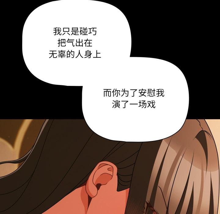 幸福来得太突然第52話