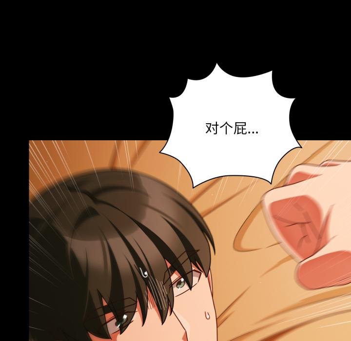 幸福来得太突然第52話