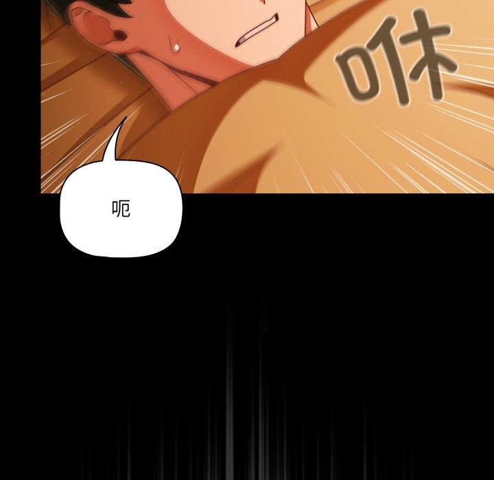 幸福来得太突然第52話