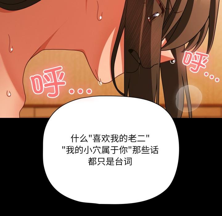 幸福来得太突然第52話