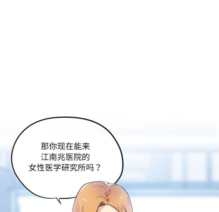 爸爸也疯狂第38話