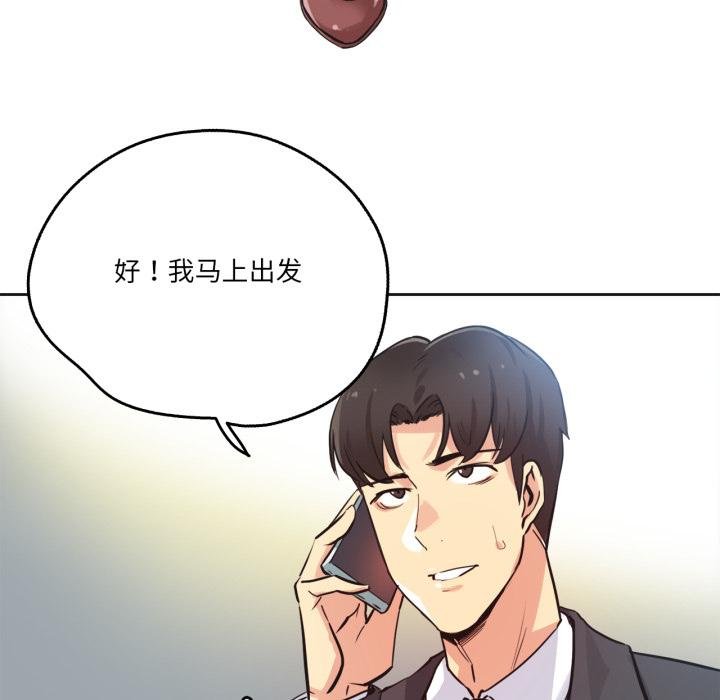 爸爸也疯狂第38話