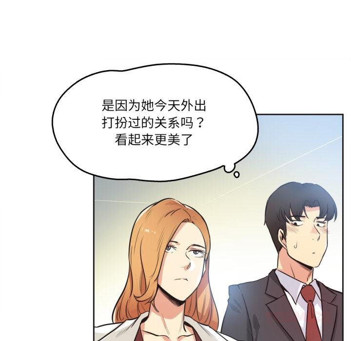 爸爸也疯狂第38話