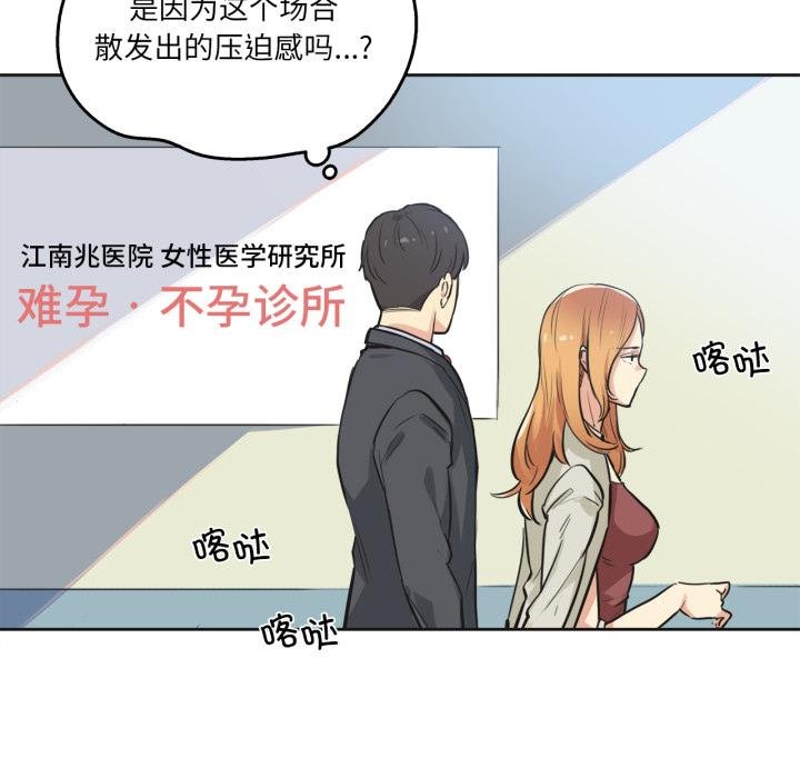 爸爸也疯狂第38話