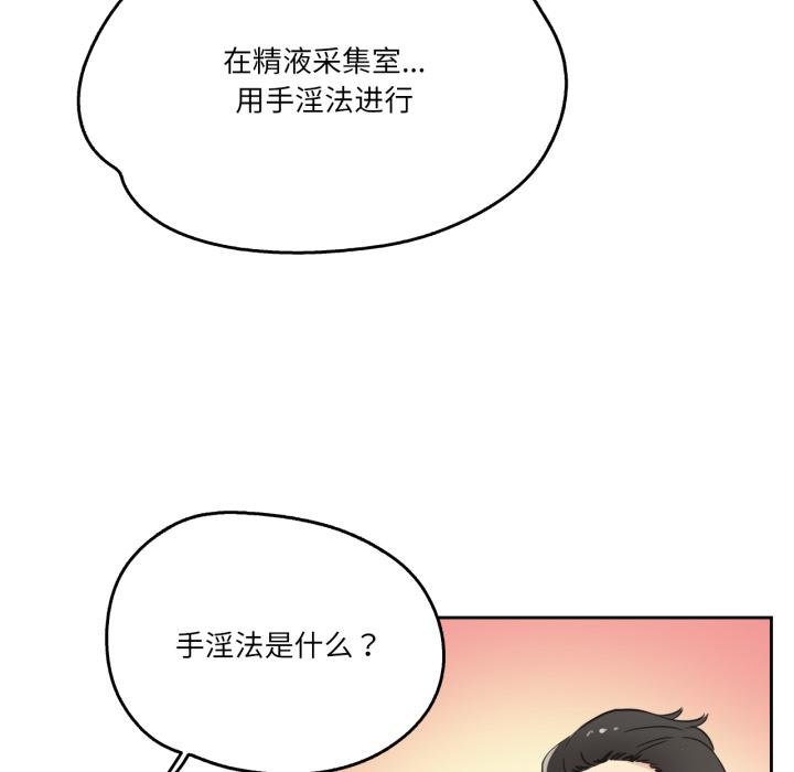 爸爸也疯狂第38話
