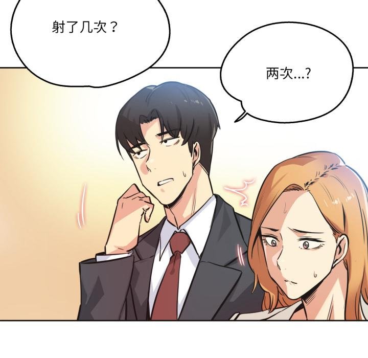 爸爸也疯狂第38話