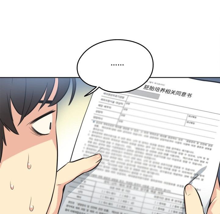 爸爸也疯狂第38話