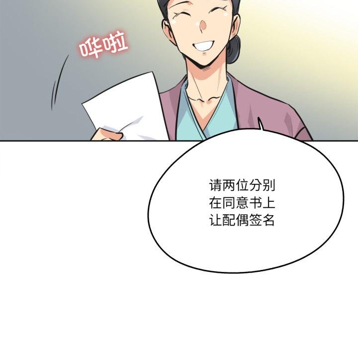 爸爸也疯狂第38話