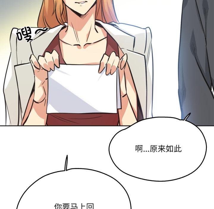 爸爸也疯狂第38話