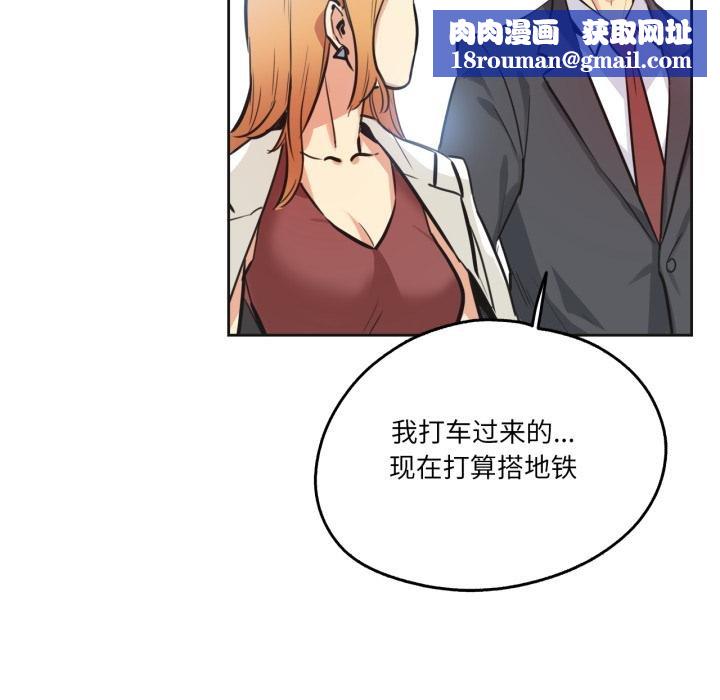 爸爸也疯狂第38話