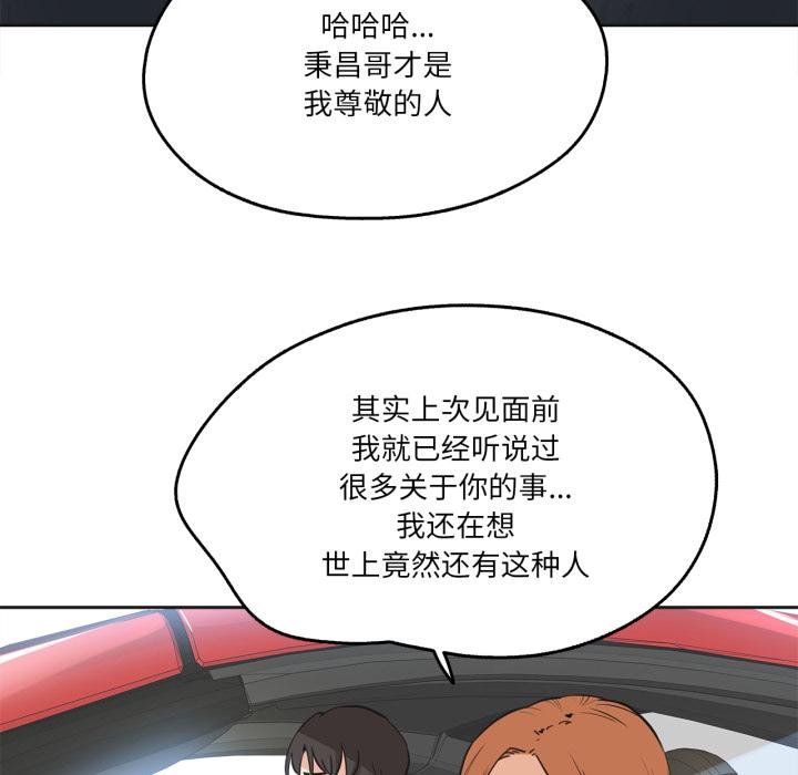 爸爸也疯狂第38話