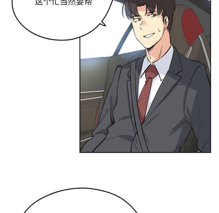 爸爸也疯狂第38話