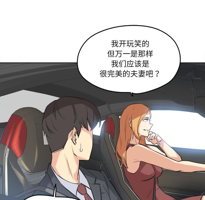 爸爸也疯狂第38話