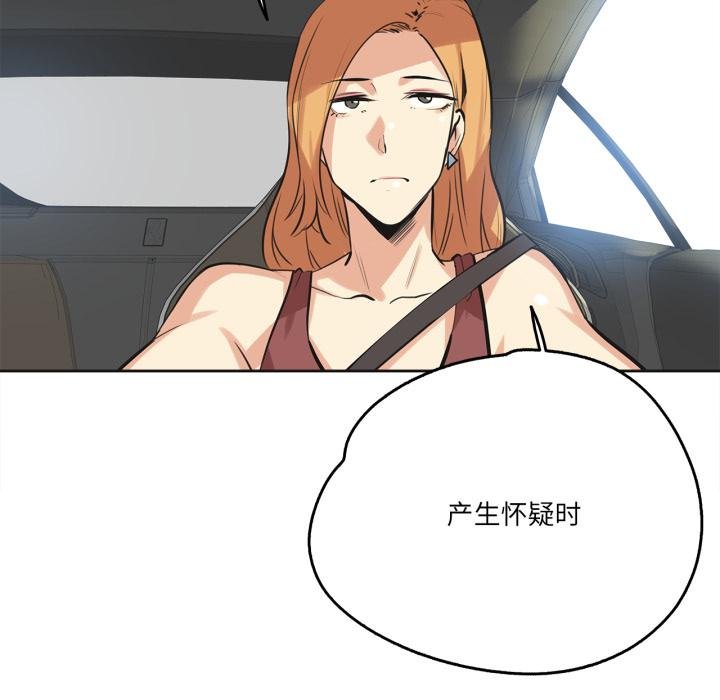 爸爸也疯狂第38話