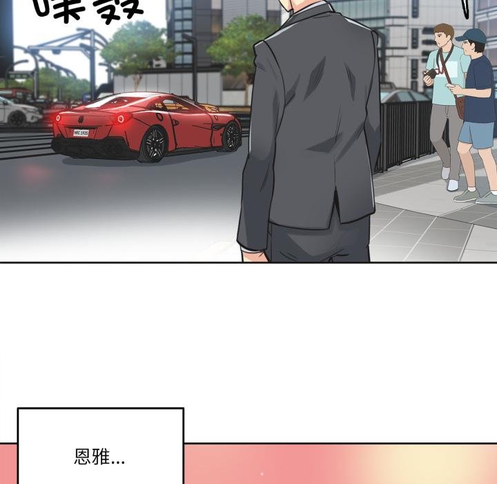 爸爸也疯狂第38話