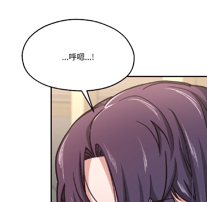 我的傻瓜男友第40話