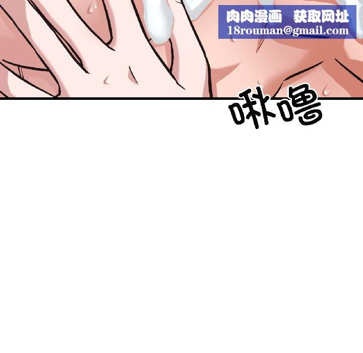 我的傻瓜男友第40話