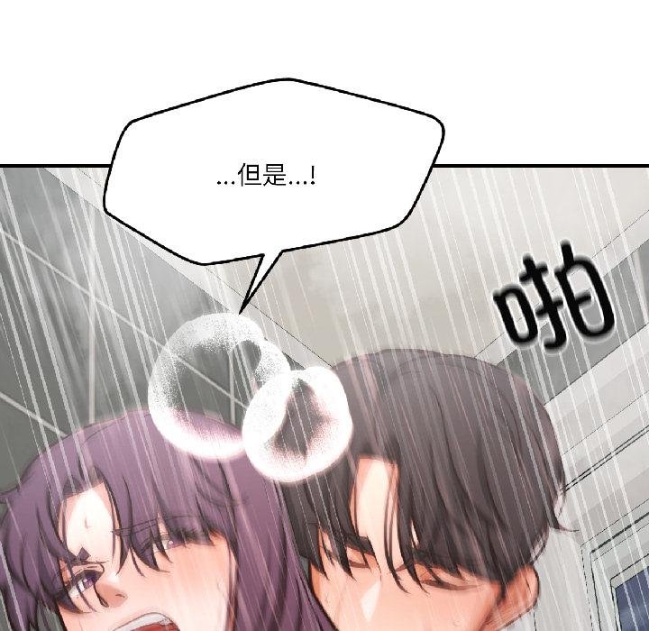 我的傻瓜男友第40話