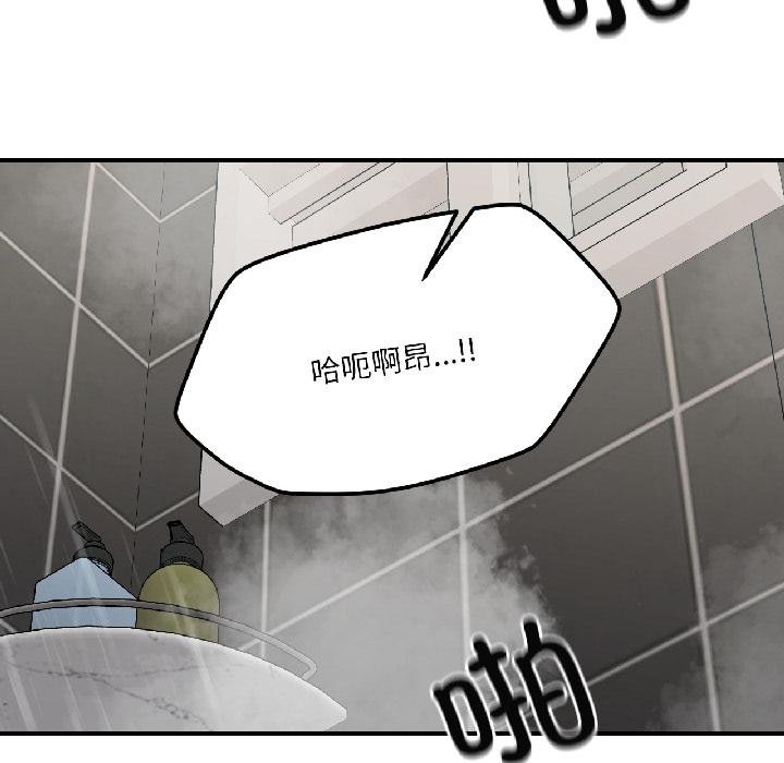 我的傻瓜男友第40話