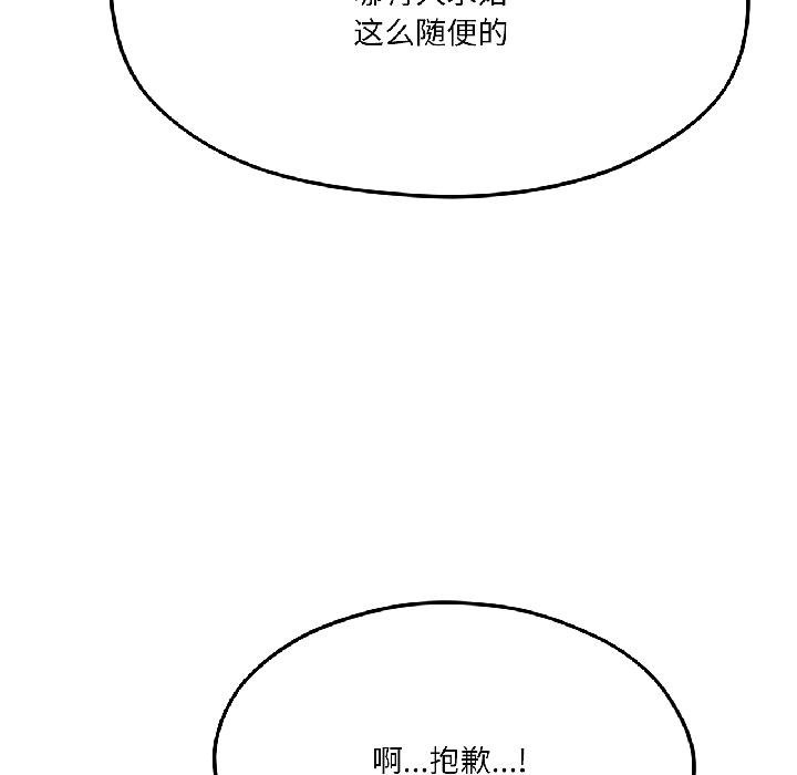 我的傻瓜男友第40話