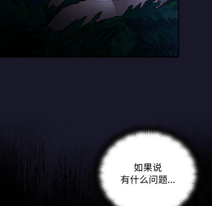 男人稀缺的异世界第14話