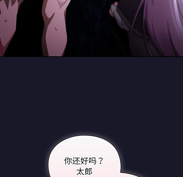 男人稀缺的异世界第14話