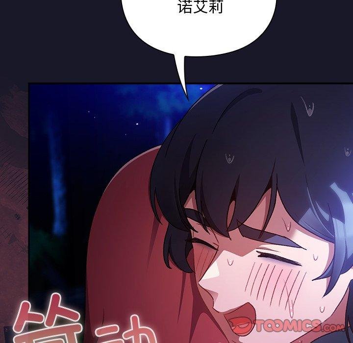 男人稀缺的异世界第14話