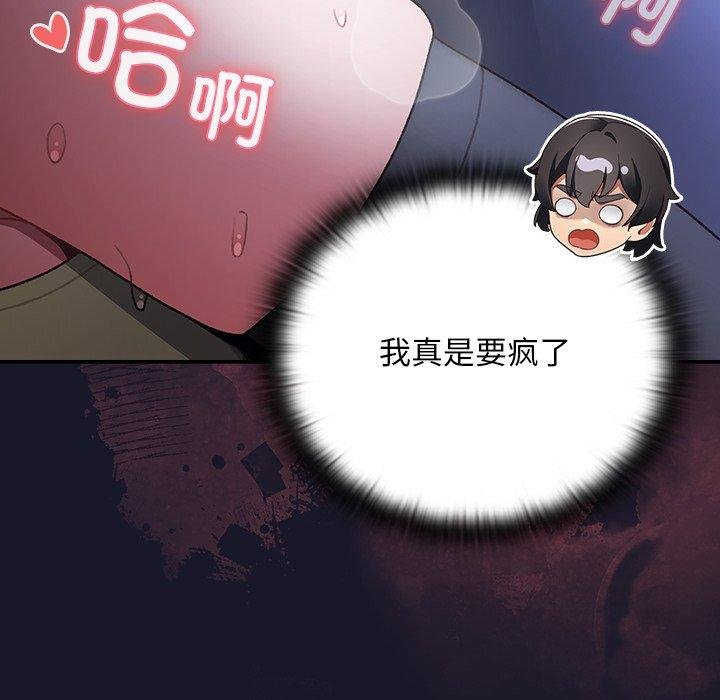 男人稀缺的异世界第14話