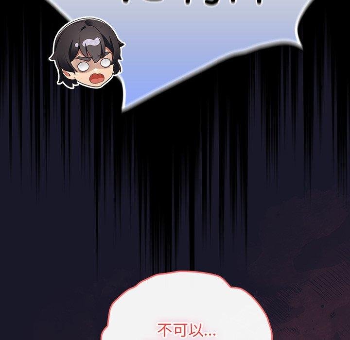 男人稀缺的异世界第14話