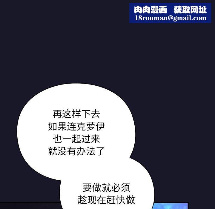 男人稀缺的异世界第14話