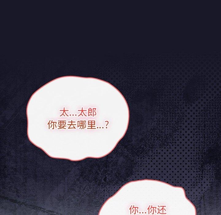 男人稀缺的异世界第14話