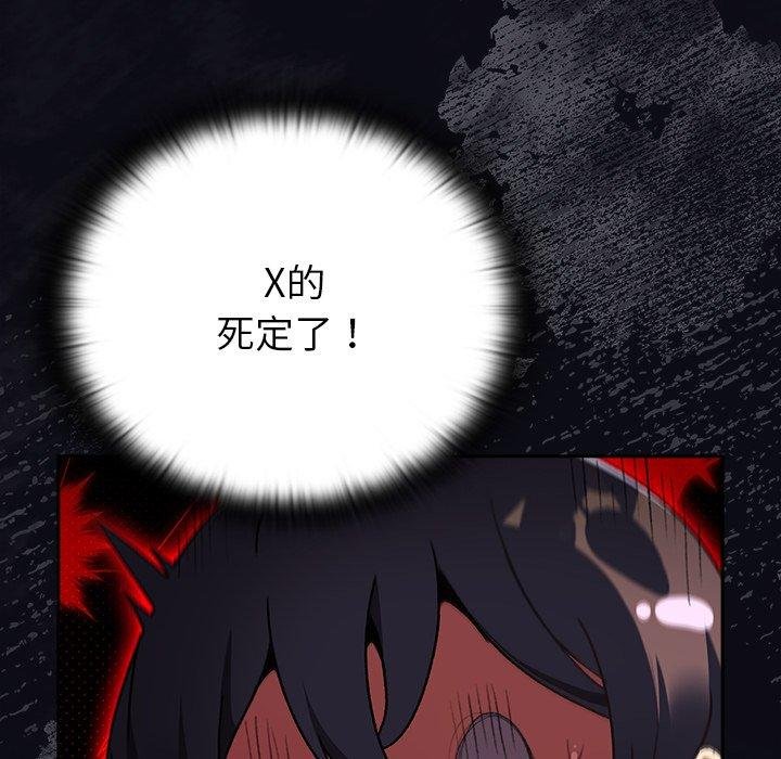 男人稀缺的异世界第14話