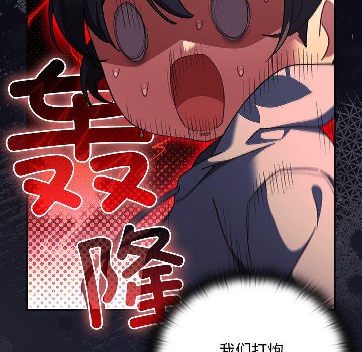 男人稀缺的异世界第14話