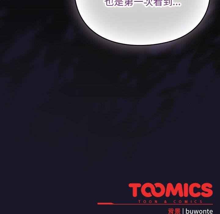 男人稀缺的异世界第14話