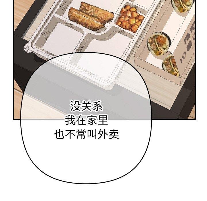 她們教會我的事第11話