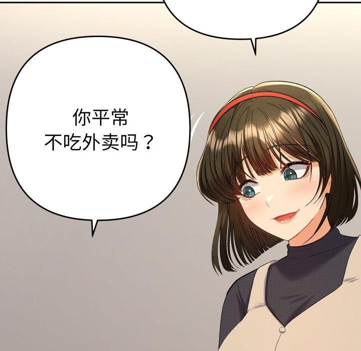 她们教会我的事第11話