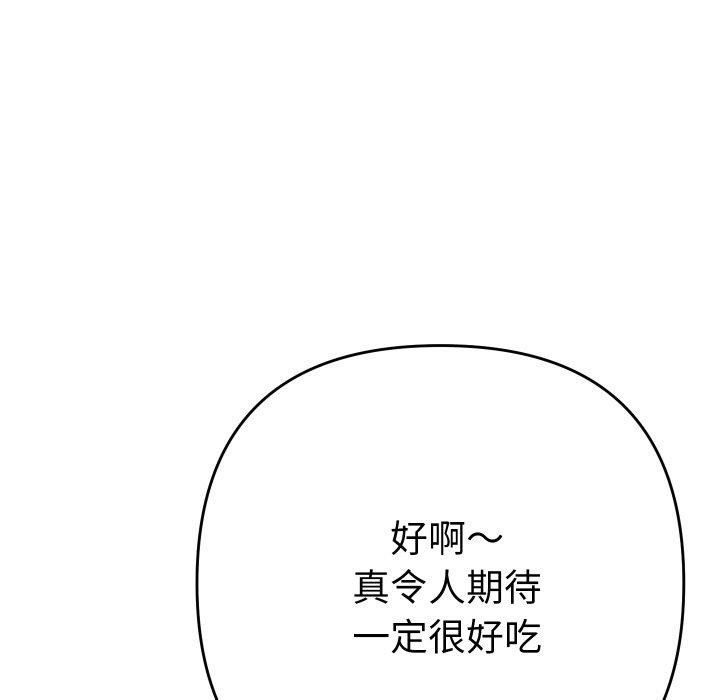 她们教会我的事第11話