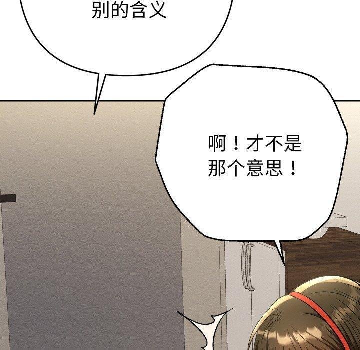 她们教会我的事第11話