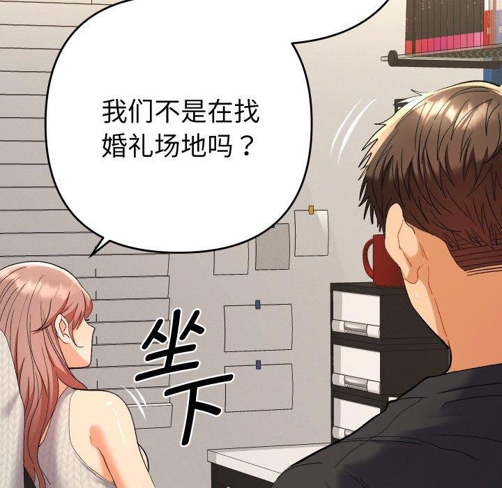 她们教会我的事第11話