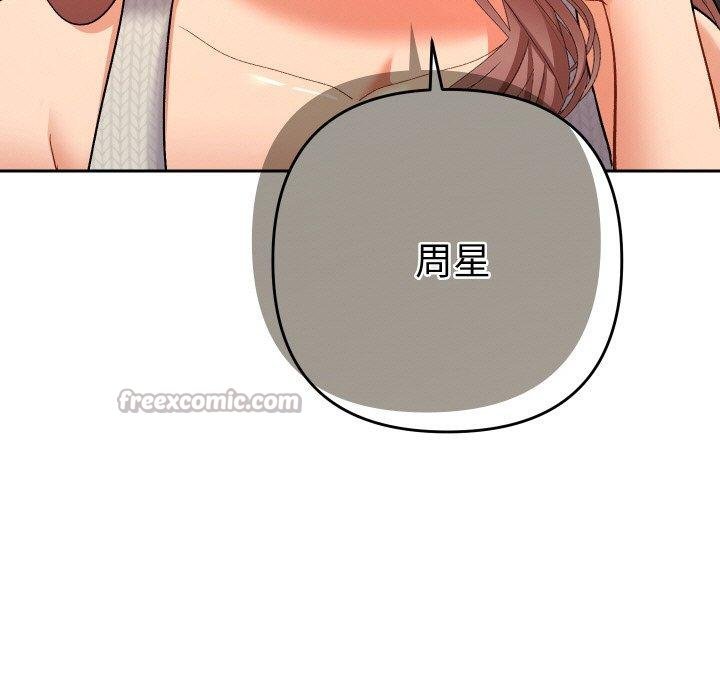 她們教會我的事第11話