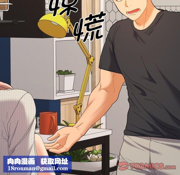 她们教会我的事第11話