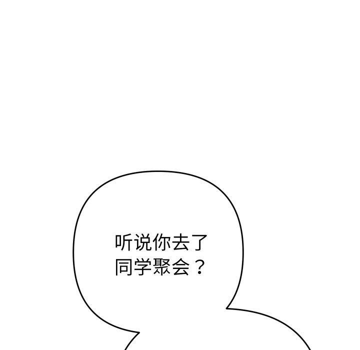 她們教會我的事第11話