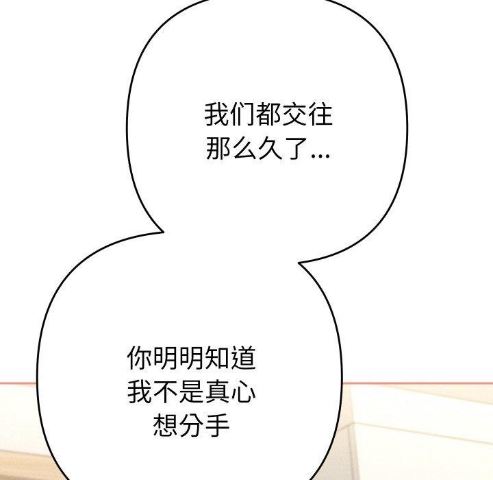 她们教会我的事第11話