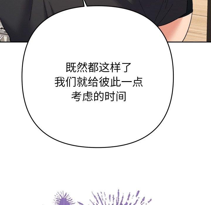 她们教会我的事第11話