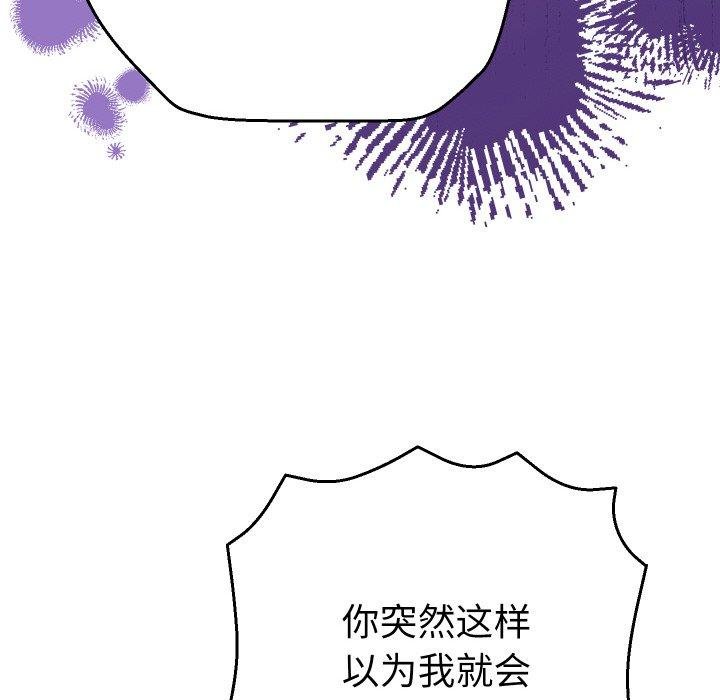 她們教會我的事第11話