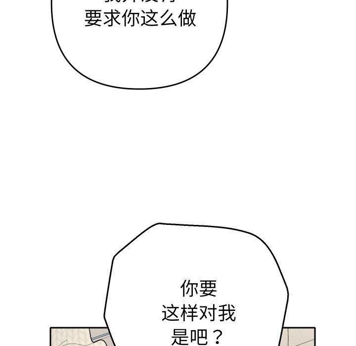 她们教会我的事第11話