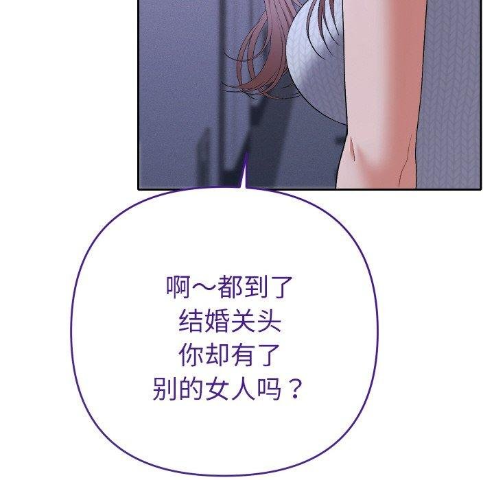 她們教會我的事第11話