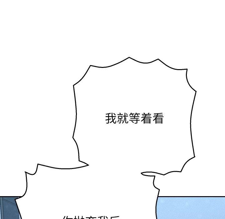 她們教會我的事第11話