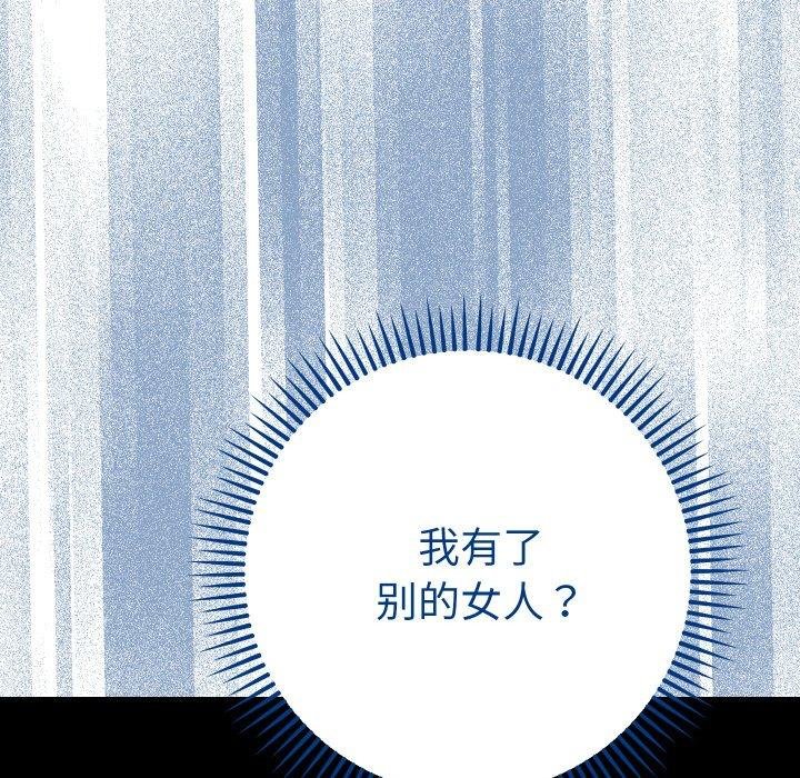 她们教会我的事第11話