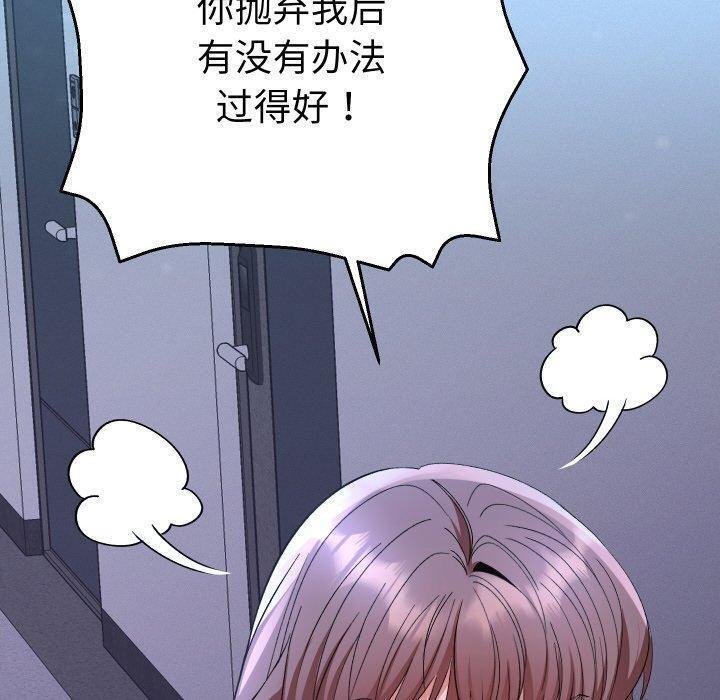 她们教会我的事第11話